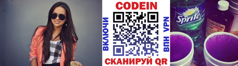 Кодеин Purple Drank  Купить закладки  Амурск 