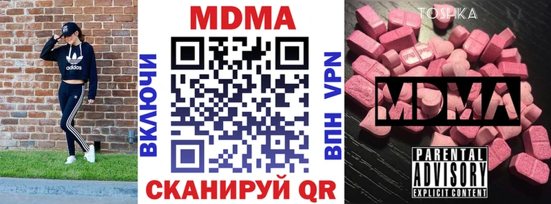 Купить  Амурск  MDMA кристаллы 