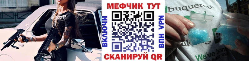 Купить где  Амурск  МЕФ мяу мяу 