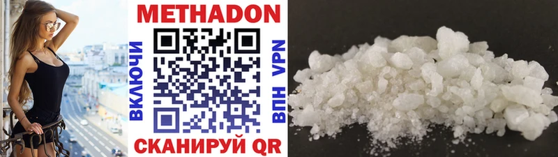 МЕТАДОН VHQ  Купить закладки  Амурск 