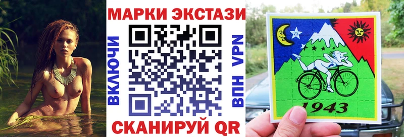 Наркотические марки 1500мкг  Купить закладки  Амурск 